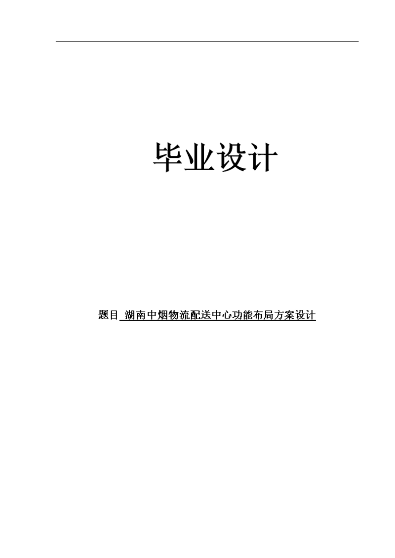 供应商管理:构建高效供应链的基石